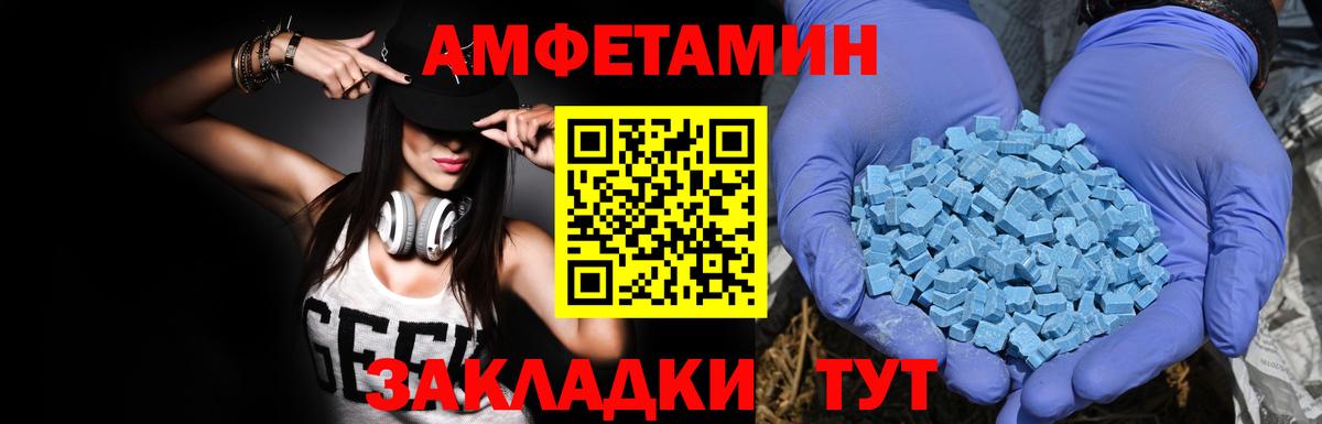 Дзержинск  АМФ  Вход с VPN  это формула  Amphetamine  Amphetamine Розовый 