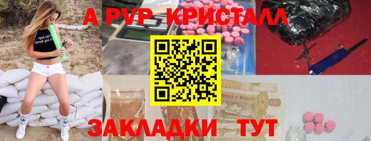 Alpha-PVP VHQ  А ПВП  Alpha-PVP крисы CK  Дзержинск  Вход с VPN  Alfa_PVP кристаллы 