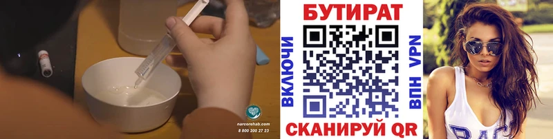 Бутират BDO  где купить наркотик  Дзержинск 