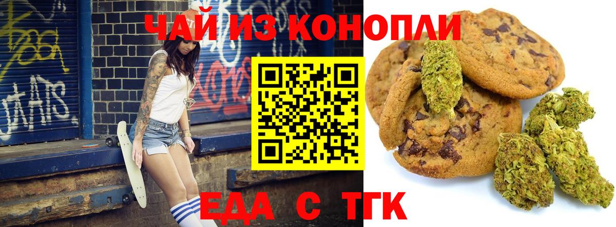 Canna-Cookies марихуана  Дзержинск 