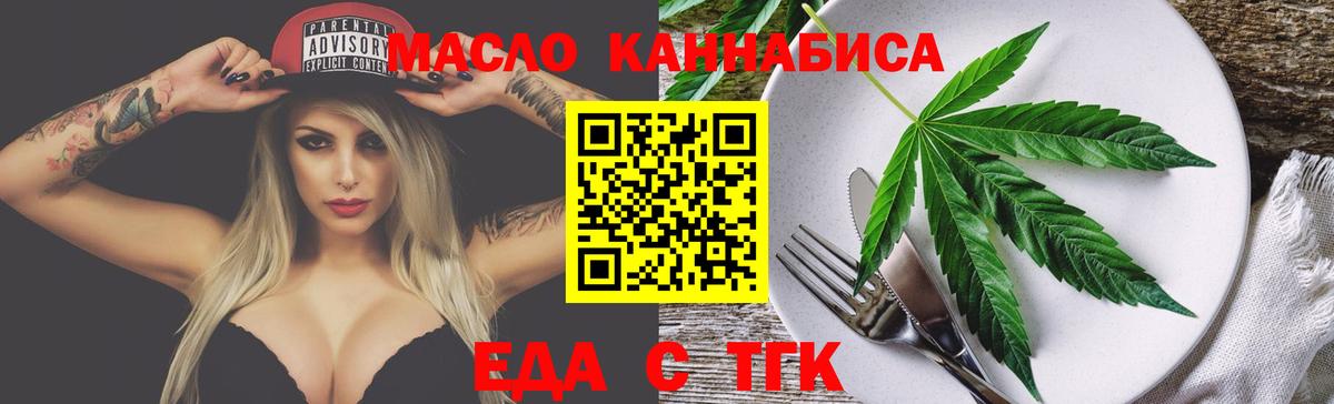 Дзержинск  Печенье с ТГК конопля  Вход с VPN 