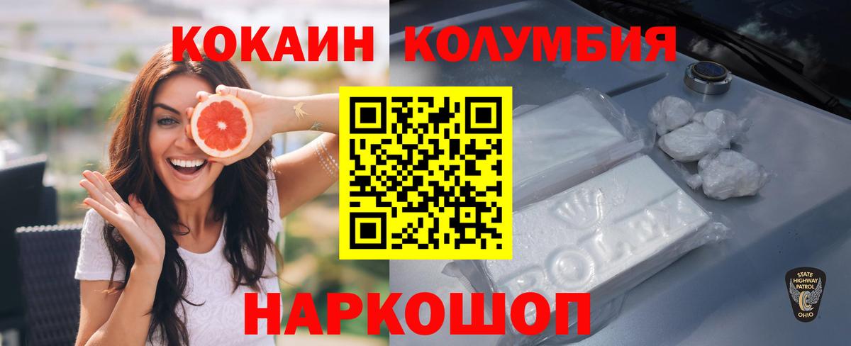 Кокаин Fish Scale Дзержинск