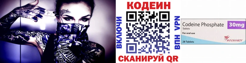 Кодеиновый сироп Lean Purple Drank  Дзержинск 