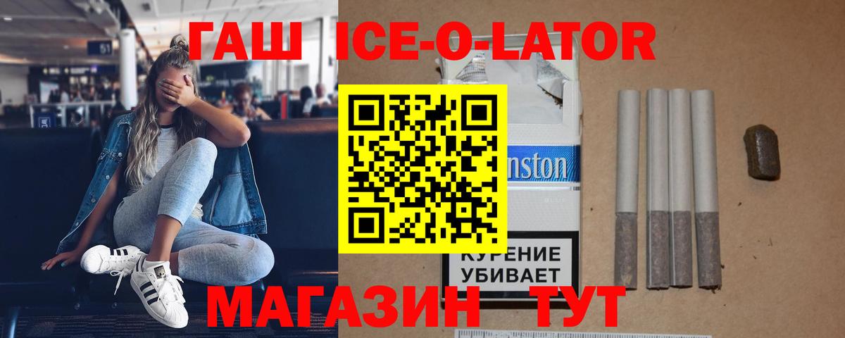 ГАШИШ  ГАШИШ VHQ  Вход с VPN  продажа наркотиков  Гашиш Ice-O-Lator  Дзержинск 