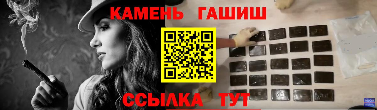 Гашиш хэш Дзержинск