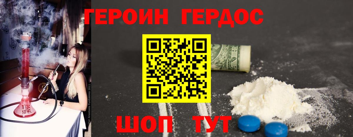 Дзержинск  ГЕРОИН Афган  Вход с VPN 