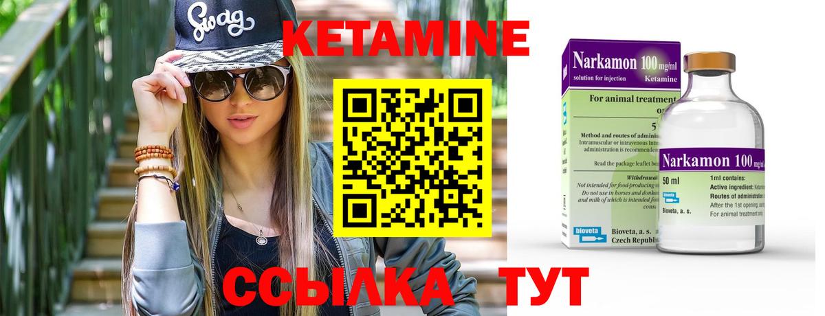 Кетамин ketamine  Вход с VPN  Дзержинск  Кетамин ketamine 