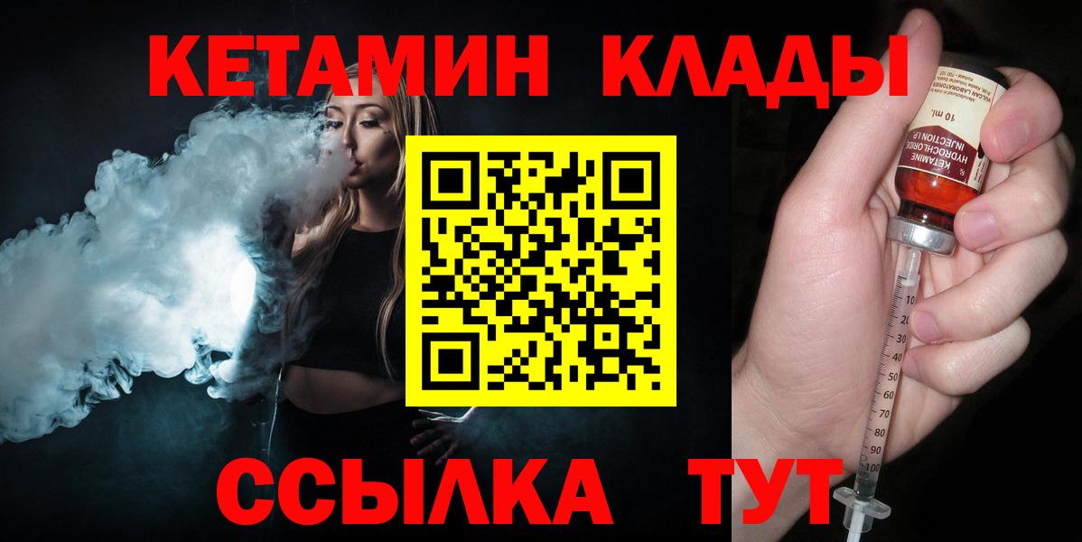 Кетамин VHQ  Дзержинск  Кетамин ketamine 
