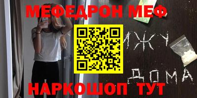 мефедрон Бугуруслан