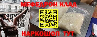 мефедрон Бугуруслан