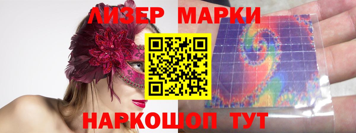 ЛСД экстази кислота  omg маркетплейс  Дзержинск  Вход с VPN  LSD-25 экстази 