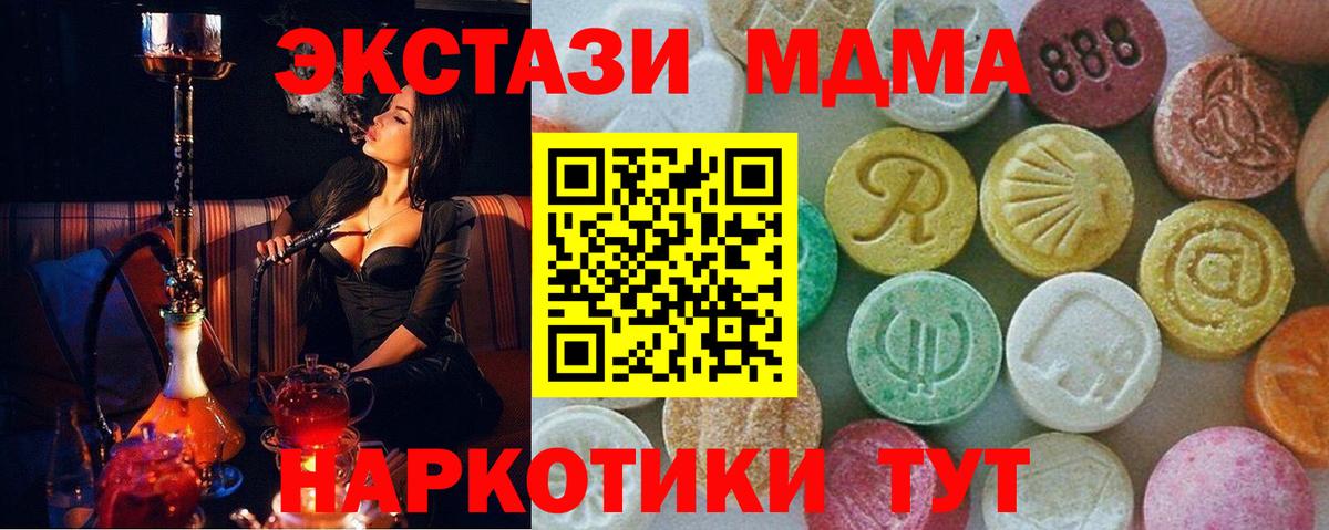 MDMA Molly  МДМА кристаллы  Дзержинск  Вход с VPN 