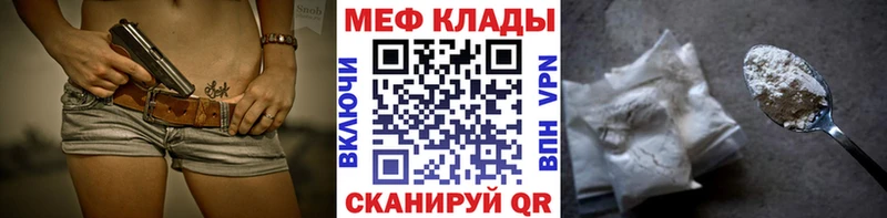 МЯУ-МЯУ 4 MMC  где можно купить наркотик  Дзержинск 