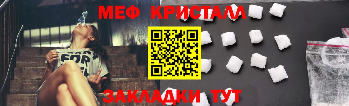 МЕФ mephedrone  Мефедрон  Мефедрон  Вход с VPN  Дзержинск 