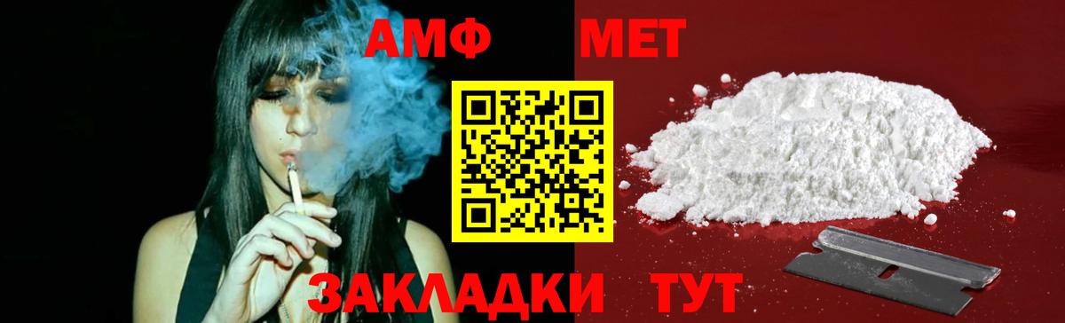 Метамфетамин пудра Дзержинск