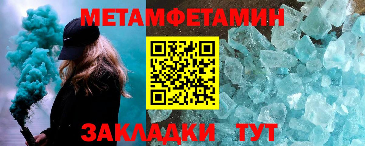 Дзержинск  Метамфетамин Декстрометамфетамин 99.9%  Вход с VPN  Метамфетамин Декстрометамфетамин 99.9% 