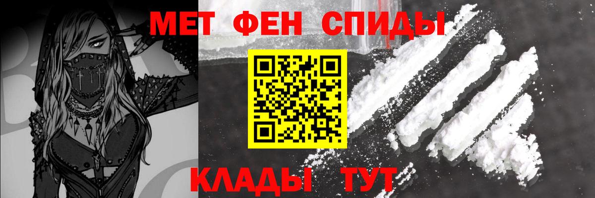 Метамфетамин пудра  МЕТАМФЕТАМИН  Дзержинск 