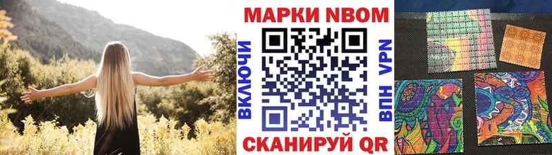 Марки N-bome 1,8мг  OMG как зайти  Дзержинск 