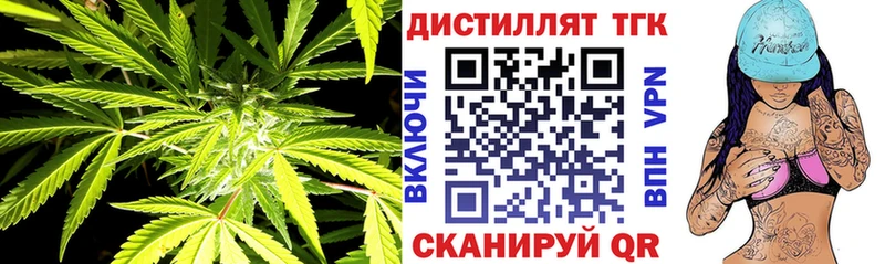 Дистиллят ТГК вейп Дзержинск