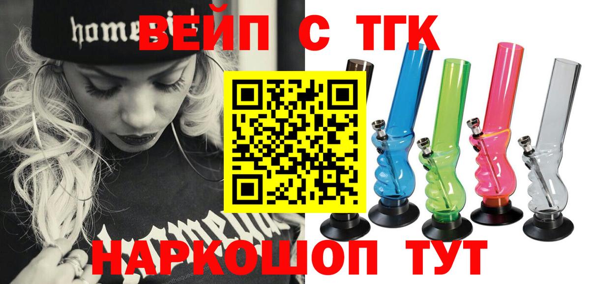 ТГК гашишное масло Дзержинск