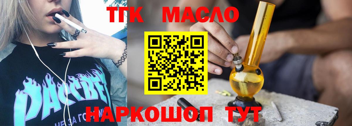 купить   Дистиллят ТГК жижа  блэк спрут вход  Вход с VPN  ТГК вейп с тгк  Дзержинск 